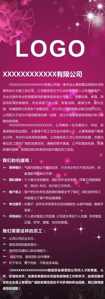 x展架 易拉宝图片