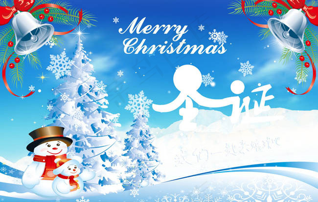 雪景圣诞节海报设计PSD素材