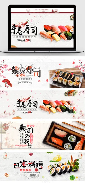 日本料理美食电商淘宝banner