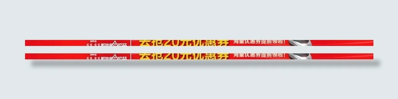 双11购物狂欢节图片