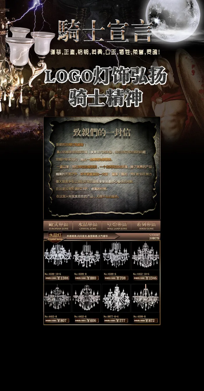 高端奢华灯饰店铺详情页海报(1590X3041(DPI:72))psd模版下载