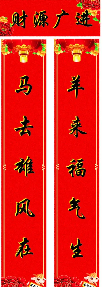 对联DL010010004图片cdr矢量模版下载