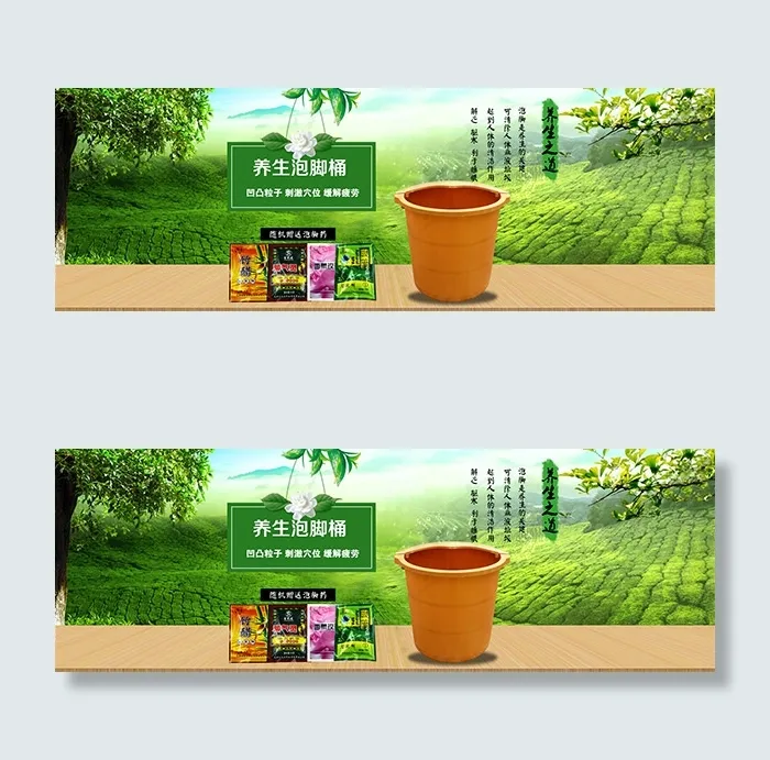 淘宝养生泡脚桶全屏海报psd设计素...psd模版下载