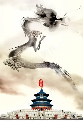 天坛水墨龙古韵创意宣传设计海报