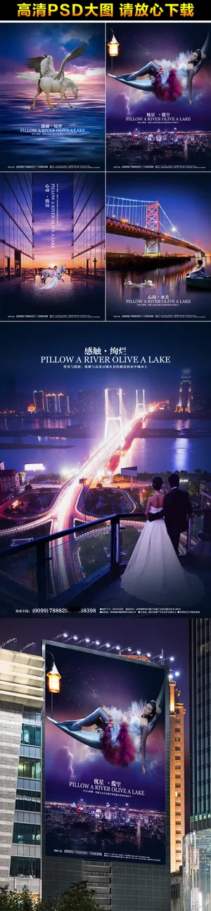 唯美时尚房地产户外广告别墅海报素材