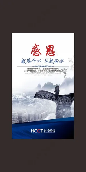 企业文化之——感恩