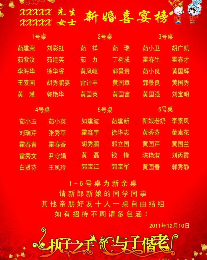 喜宴榜图片psd模版下载
