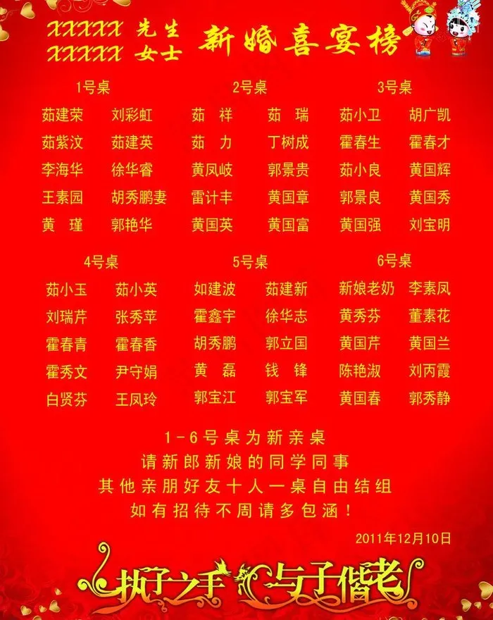 喜宴榜图片psd模版下载