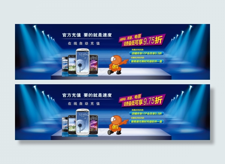 淘宝海报图片psd模版下载