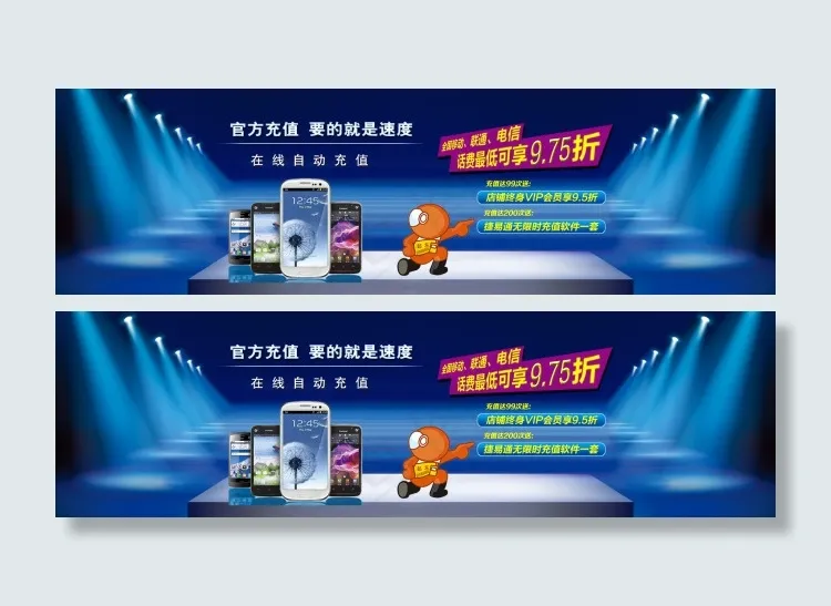 淘宝海报图片psd模版下载