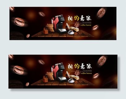咖啡机banner