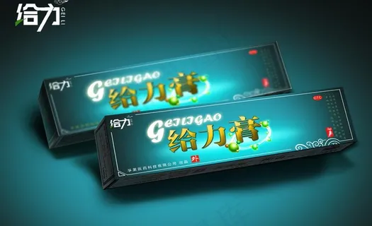 给力膏（展开图）