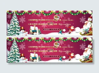圣诞食品海报图片