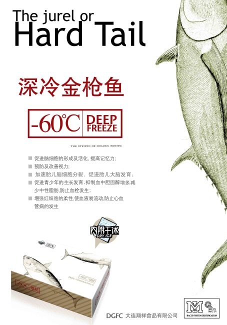 酒店 饭店 酒水店 招贴 海报 宣传