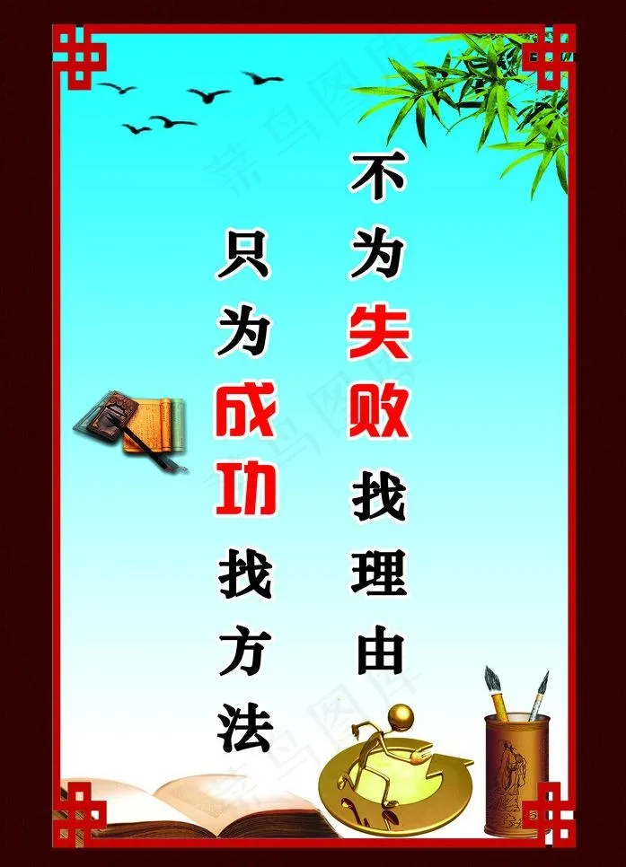 机关文化图片psd模版下载