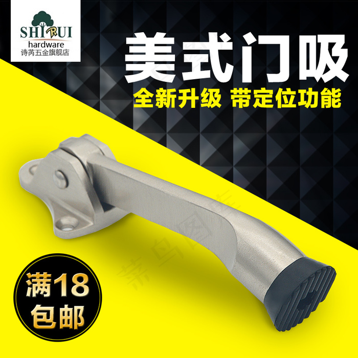 门吸主图psd模版下载