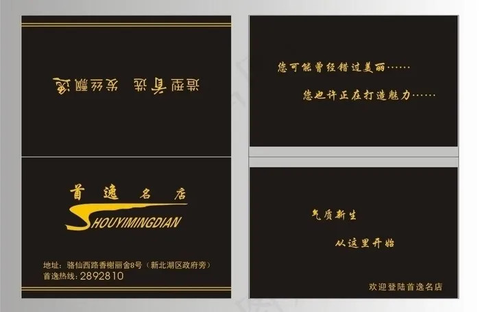 美发纸巾包装图片cdr矢量模版下载