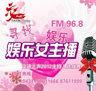 寻找娱乐女主播图片