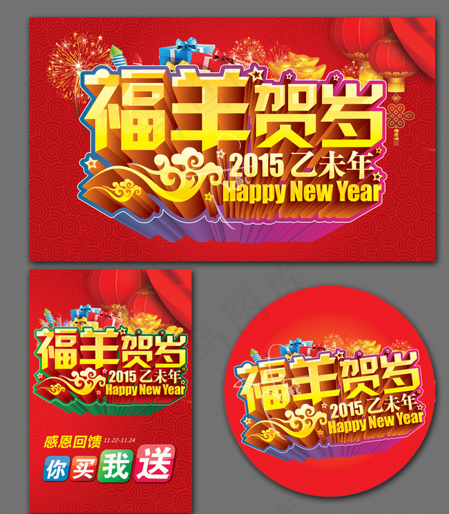 羊年图片