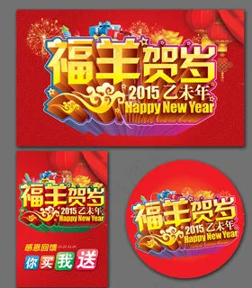 羊年图片 羊年图片