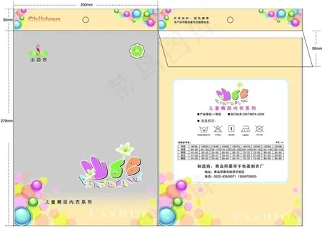 山百合儿童内衣图片