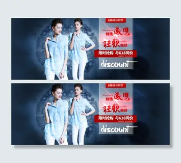 女装618感恩回馈