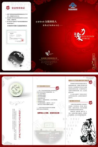 酒业酒类画册三折页矢量图