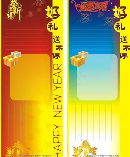 促销送礼x展架模版图片