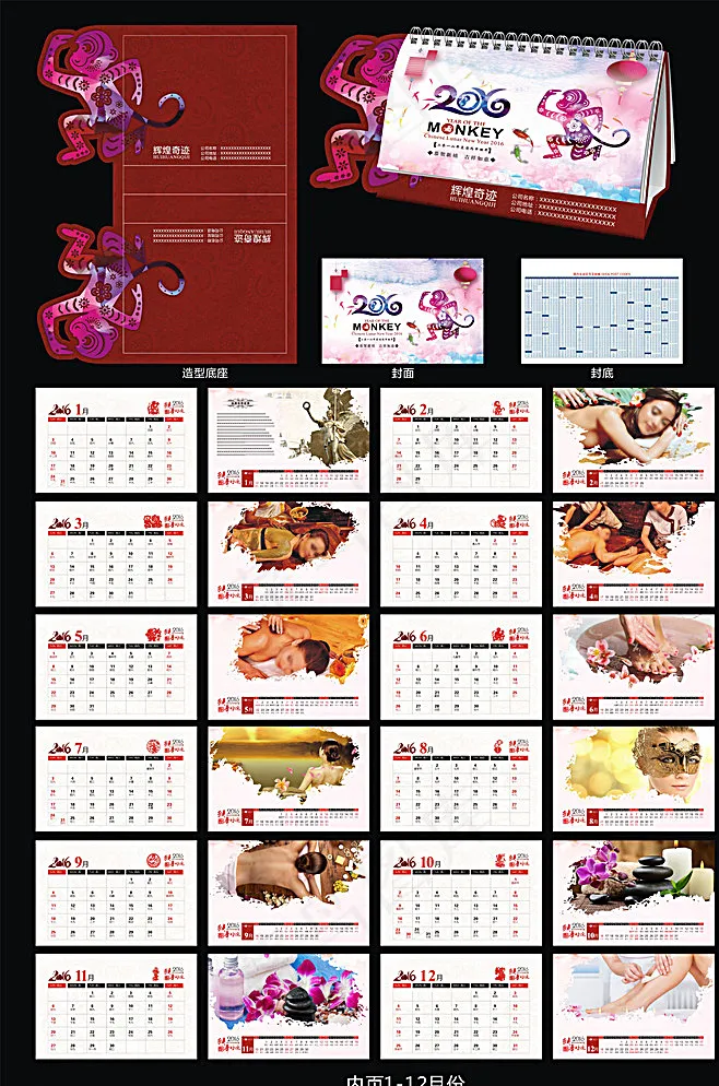 2016 新年台历 猴年 春节图片(210X297)cdr矢量模版下载