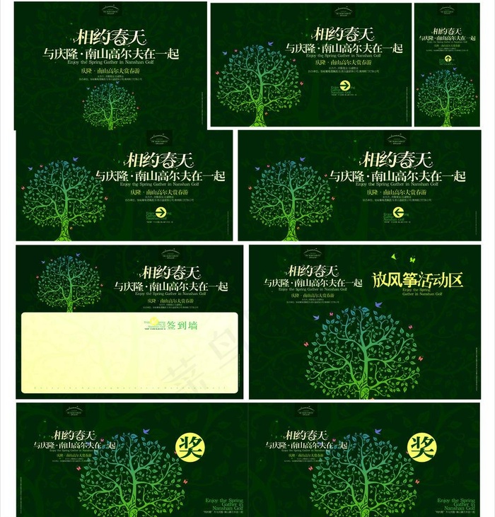 相约春天图片cdr矢量模版下载