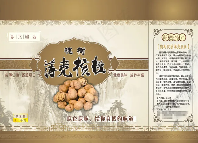 土特产核桃cdr矢量模版下载