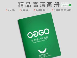 绿色新鲜水果手册榨汁机说明书产品画...