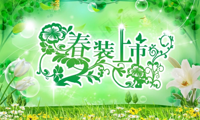 春天吊旗图片(2696X1772(DPI:300))psd模版下载