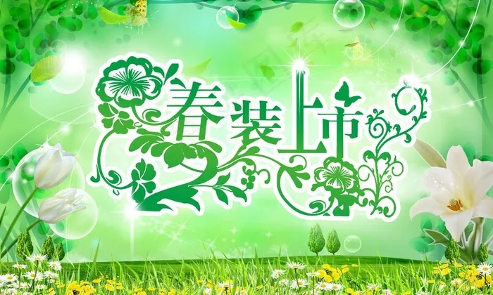 春天吊旗图片(2696X1772(DPI:300))psd模版下载