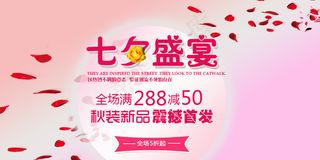 淘宝女士秋装新品海报素材
