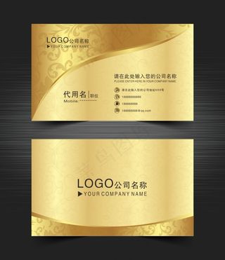 金色商务名片