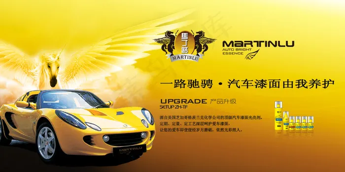 马丁路汽车美容养护PSD广告(4535X2268(DPI:72))psd模版下载