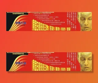 黄金投资 金融 门票图片