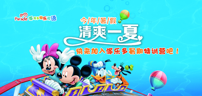 少儿英语培训折页设计