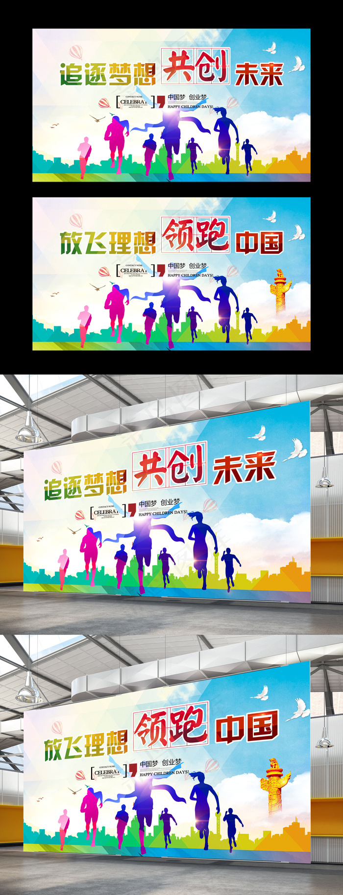 时尚大气企业文化展板海报会议舞台背...(14173X7795(DPI:300))psd模版下载