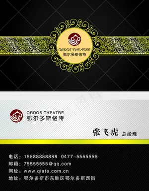 欧式黑色名片设计