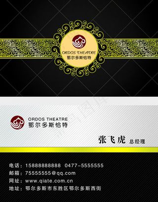 欧式黑色名片设计