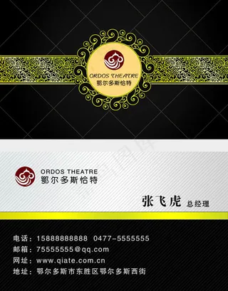 欧式黑色名片设计