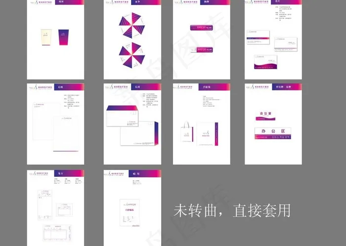 整形医院vi图片cdr矢量模版下载
