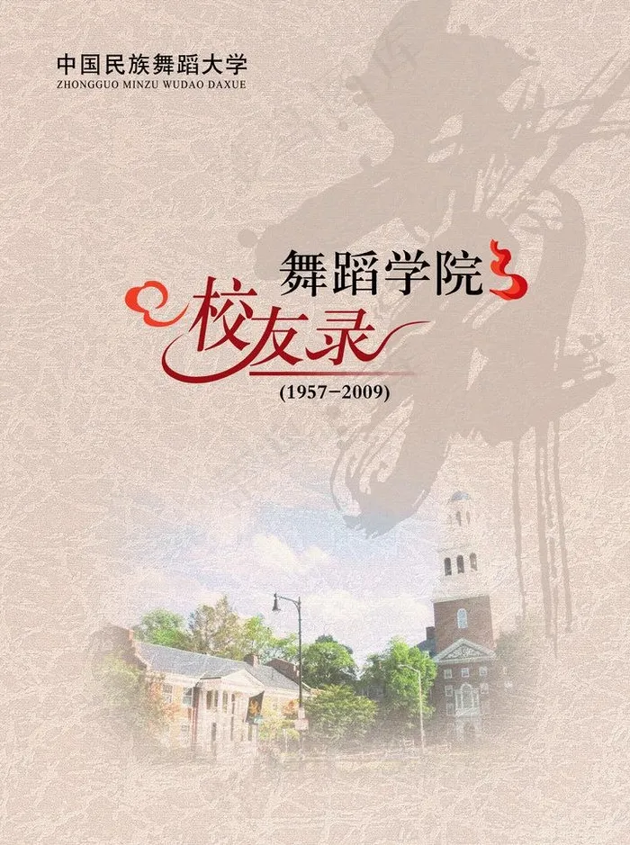 通讯录封面图片