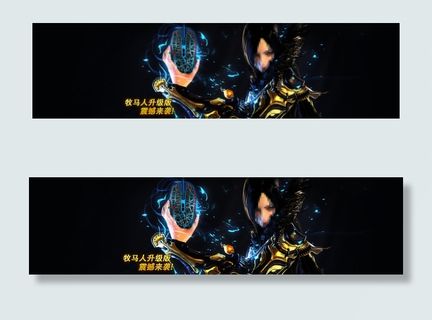 全屏游戏鼠标海报