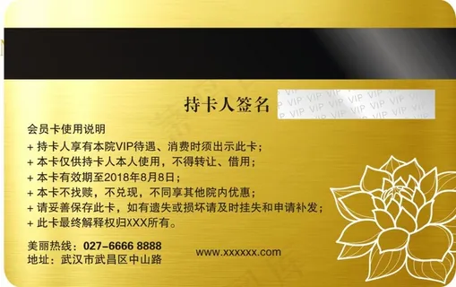 高档VIP贵宾卡会员卡至尊身份专属