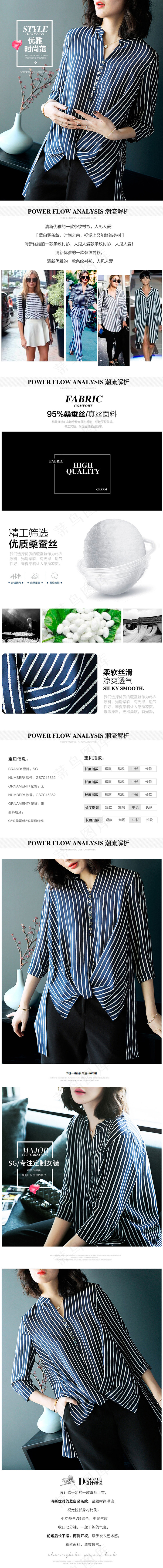 时尚简约优雅女装淘宝详情页素材