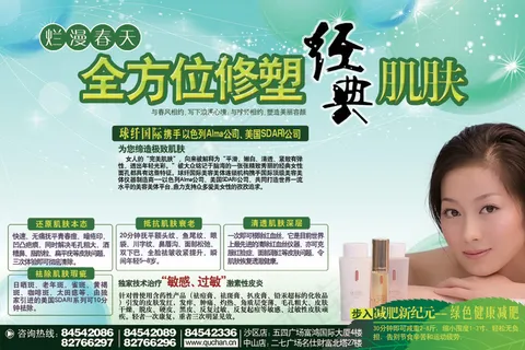 绿色健康减肥药DM海报PSD素