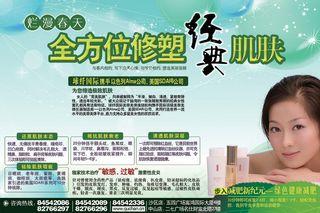 绿色健康减肥药DM海报PSD素